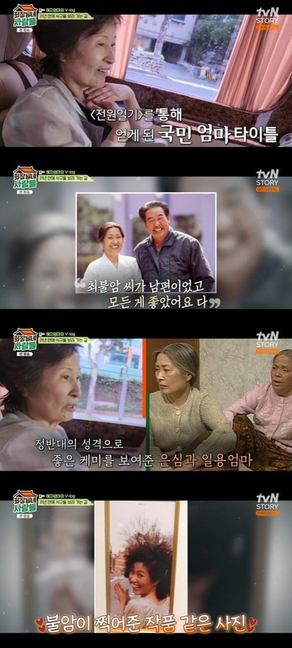 본문 이미지 - tvN STORY '회장님네 사람들' 캡처