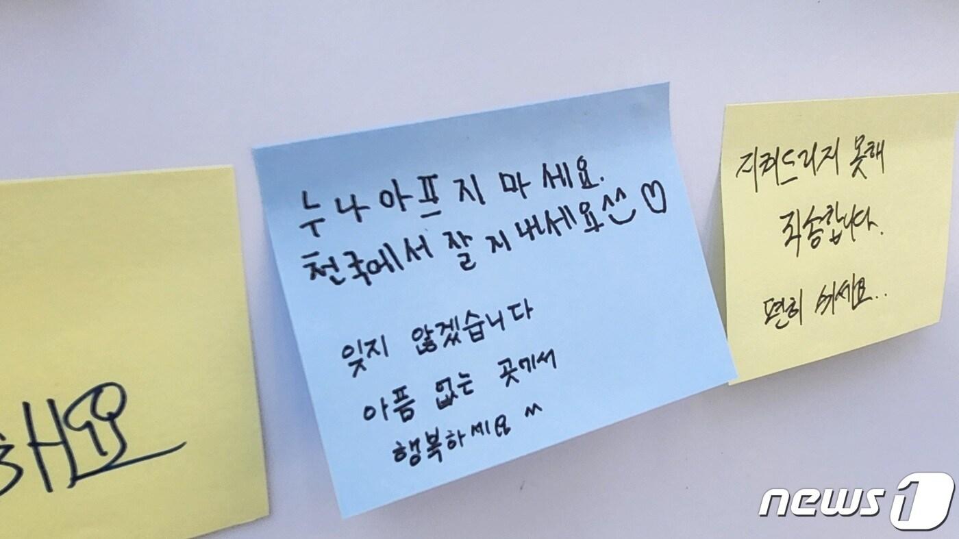 본문 이미지 - 신당역 10번 출구의 추모공간에 붙은 포스트잇. 2023.09.11 ⓒ 뉴스1 김예원 기자
