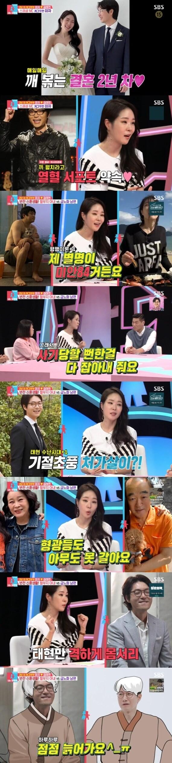 본문 이미지 - SBS '동상이몽2' 캡처