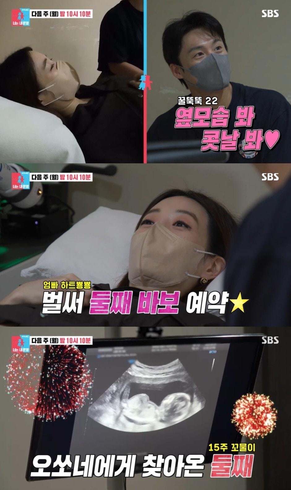 본문 이미지 - SBS '동상이몽2-너는 내 운명'