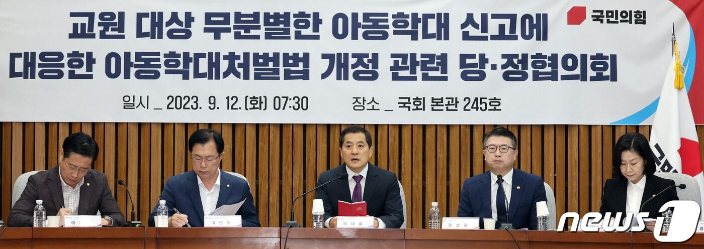 본문 이미지 - 박대출 국민의힘 정책위의장이 12일 오전 서울 여의도 국회에서 열린 '교원 대상 무분별한 아동학대 신고에 대응한 아동학대처벌법 개정' 관련 당정협의회에서 모두발언을 하고 있다. 2023.9.12/뉴스1 ⓒ News1 황기선 기자