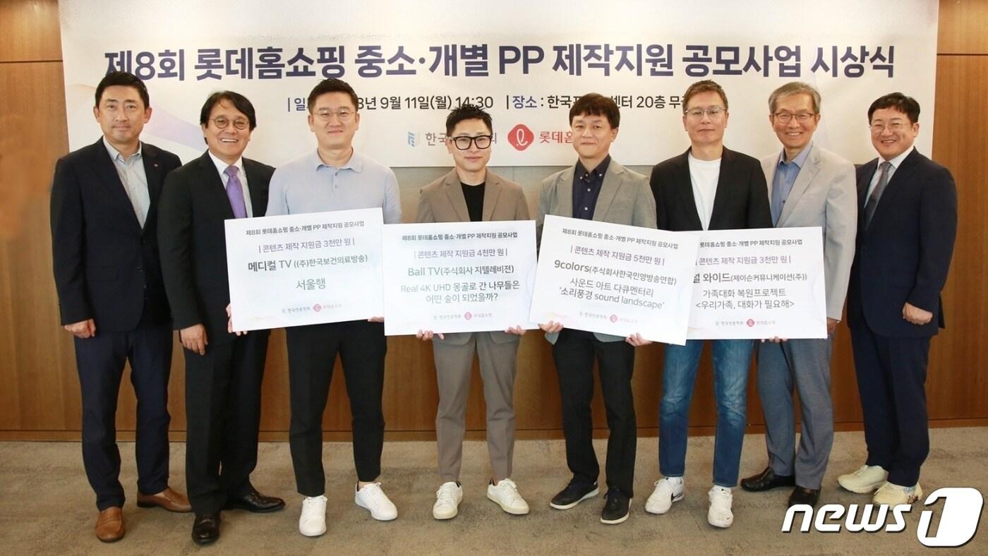 본문 이미지 - '제8회 중소·개별 PP 제작 지원 공모사업' 시상식 후 참석자들이 기념사진 촬영을 진행하고 있다.(롯데홈쇼핑 제공)