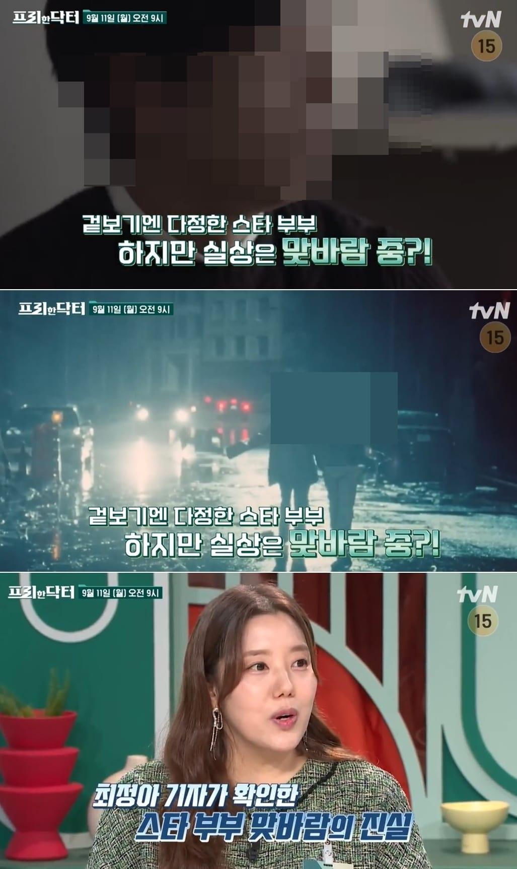 본문 이미지 - tvN '프리한 닥터' 방송 화면 갈무리