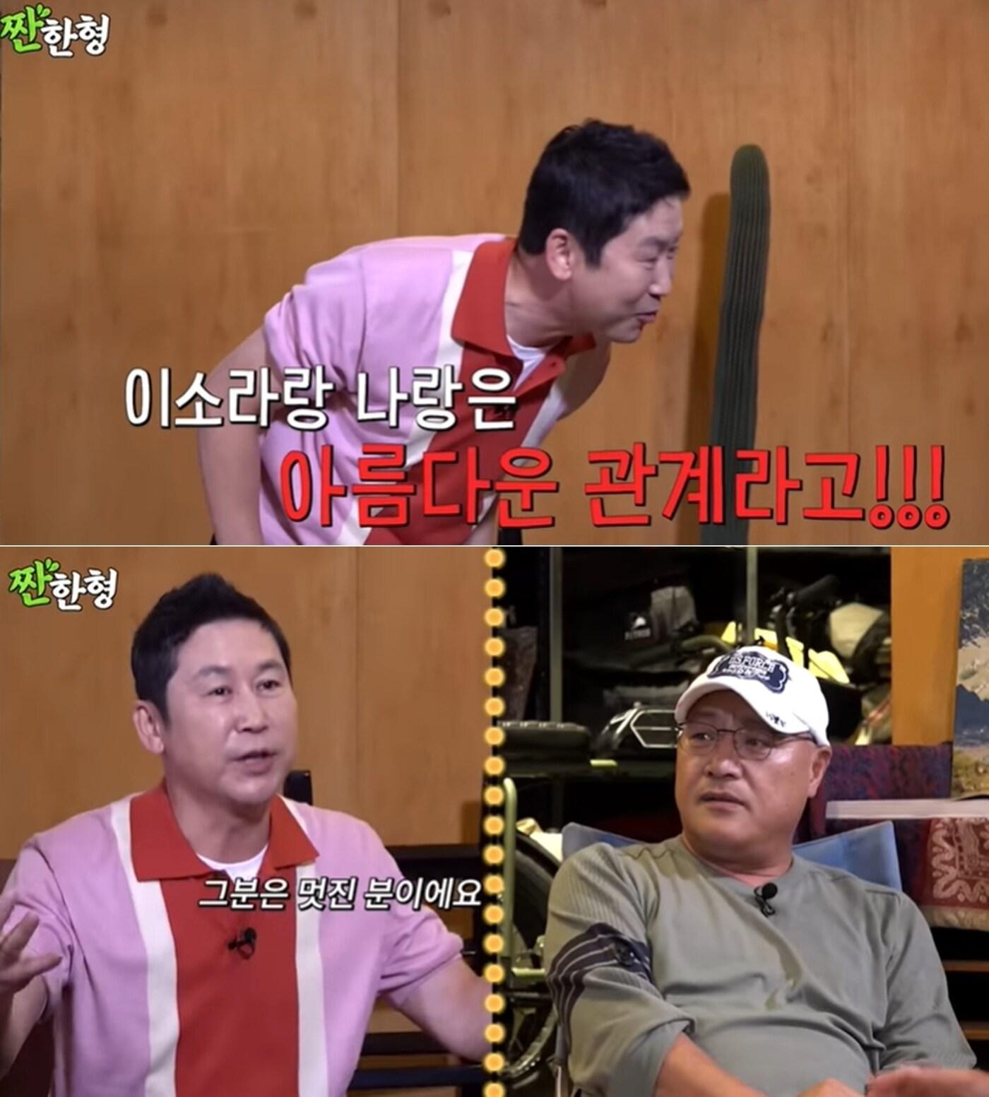 본문 이미지 - 유튜브 웹예능 '짠한형 신동엽' 영상 갈무리