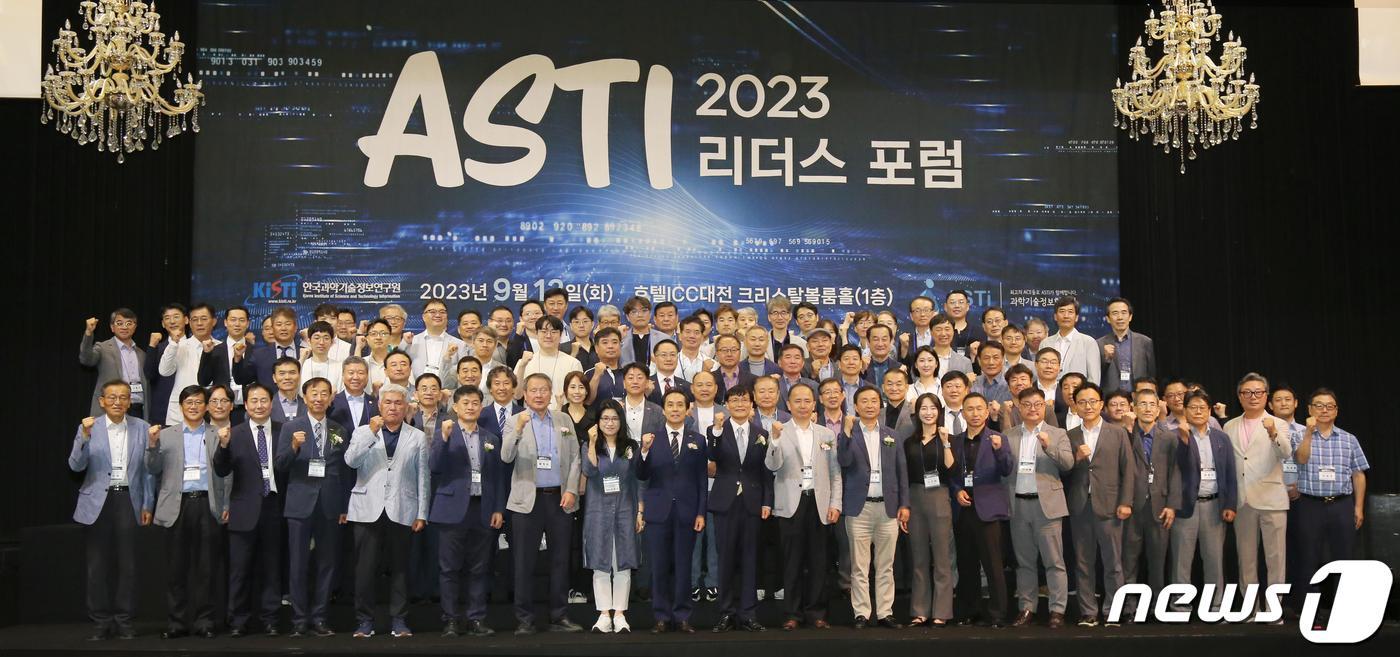 본문 이미지 - ASTI 리더스 포럼 참가자들이 기념촬영을 하고 있다.(KISTI 제공)/뉴스1