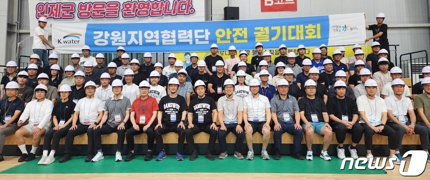 본문 이미지 - ‘안전사고 Zero’ 안전궐기대회.(한국수자원공사 강원지역협력단 제공) 2023.9.12/뉴스1