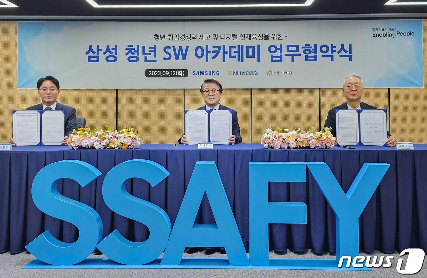  삼성과 NH농협은행이 12일 서울 강남구 SSAFY 서울캠퍼스에서 '청년 취업경쟁력 제고 및 디지털 인재육성을 위한 업무 협약'을 맺었다. (왼쪽부터) 이석용 NH농협은행 은행장, 박승희 삼성전자 CR담당 사장, 이훈규 아이들과미래재단 이사장. (삼성전자 제공)