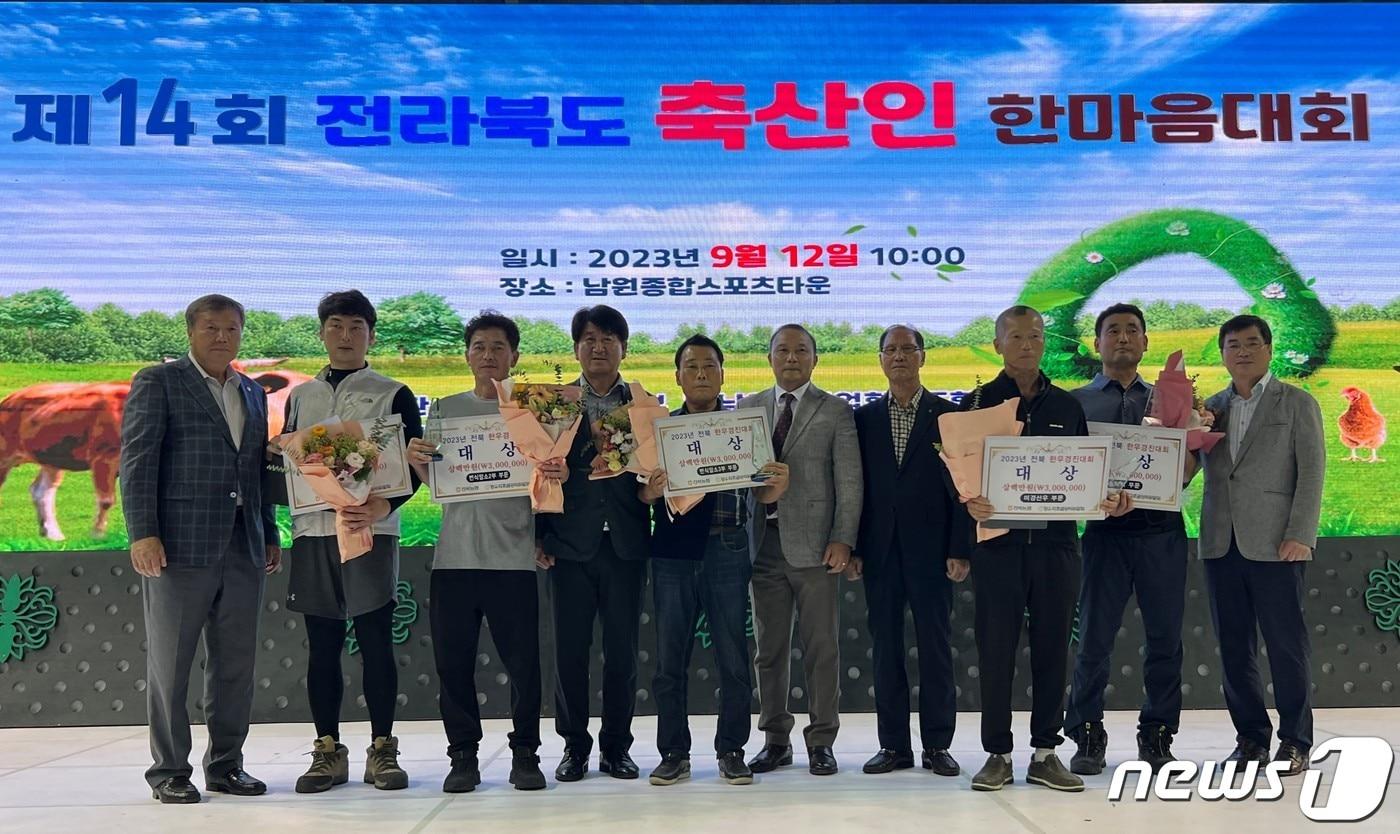 12일 남원시 종합스포츠타운 춘향골체육관 앞 주차장에서 열린 2023년 전북 한우경진대회에서 △암송아지 부문 대상에 정읍시 신병진씨 △미경산우 부문 대상에 장수군 이춘옥씨 △번식암소 1부문 대상에 군산시 김성용씨 △번식암소 2부문 대상에 장수군 박순호씨 △번식암소 3부문 대상에 남원시 이성기씨가 수상의 영예를 안았다.(전북농협 제공)2023.9.12./뉴스1