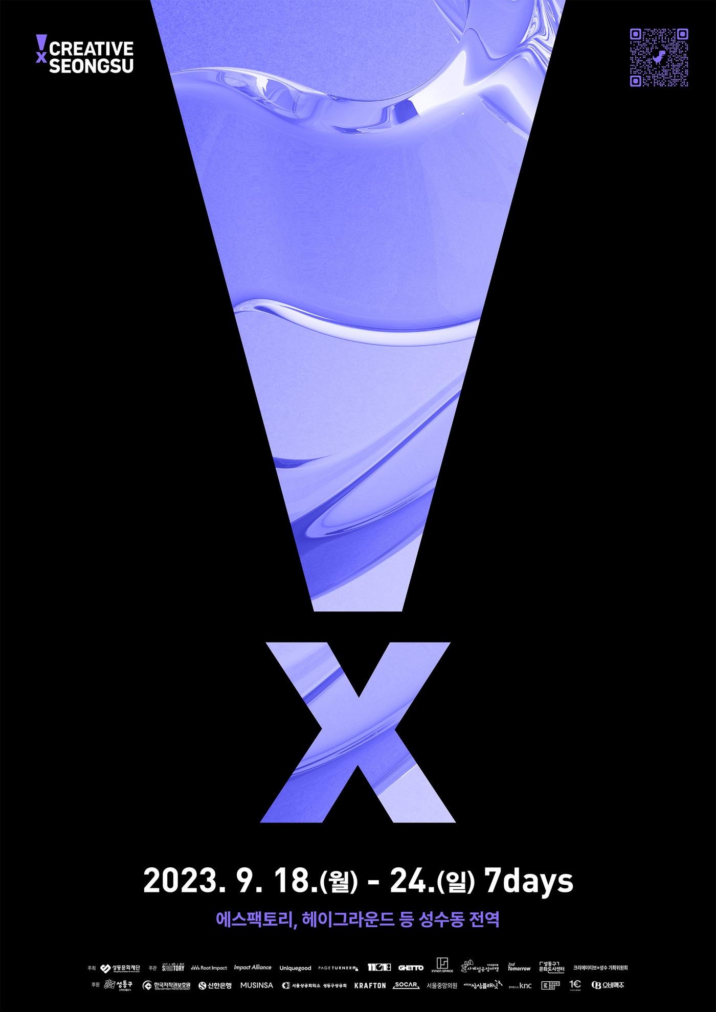 본문 이미지 - (성동구 제공)