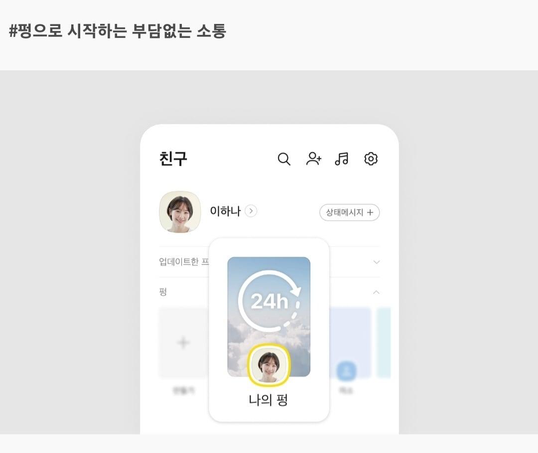 본문 이미지 - (카카오 제공)