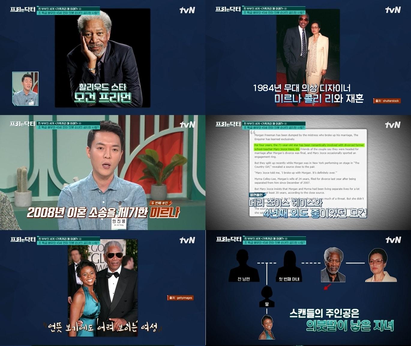 본문 이미지 - (tvN '프리한 닥터' 갈무리)