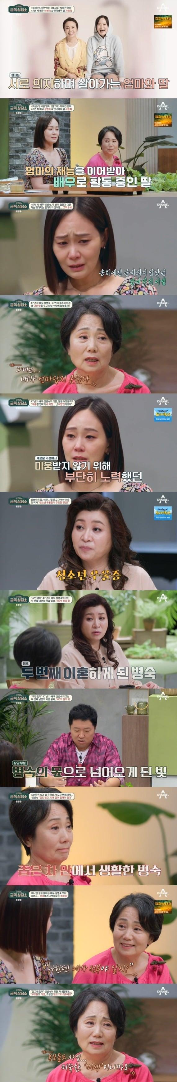 본문 이미지 - 채널A '오은영의 금쪽 상담소' 캡처