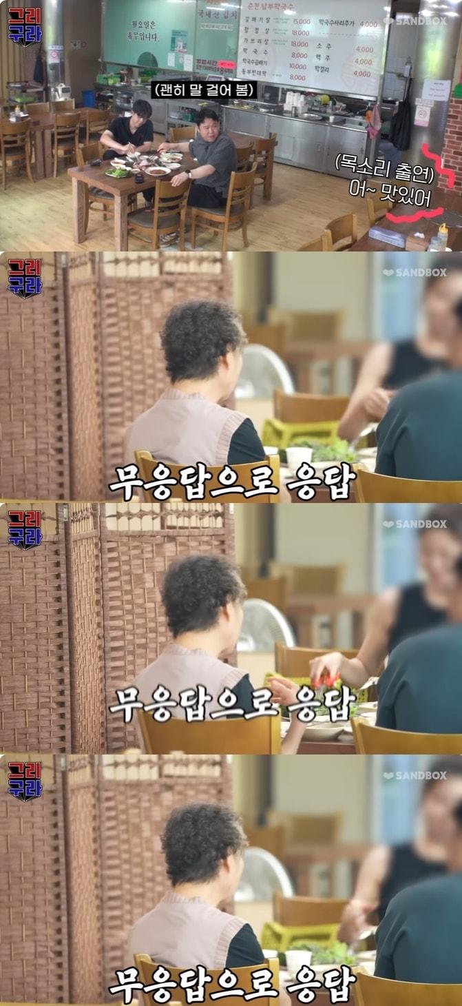 본문 이미지 - 유튜브 채널 그리구라 캡처