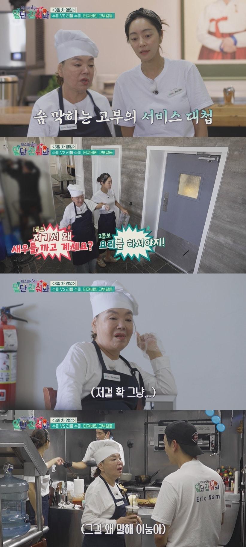 본문 이미지 - E채널 '익스큐수미: 일단 잡숴봐'