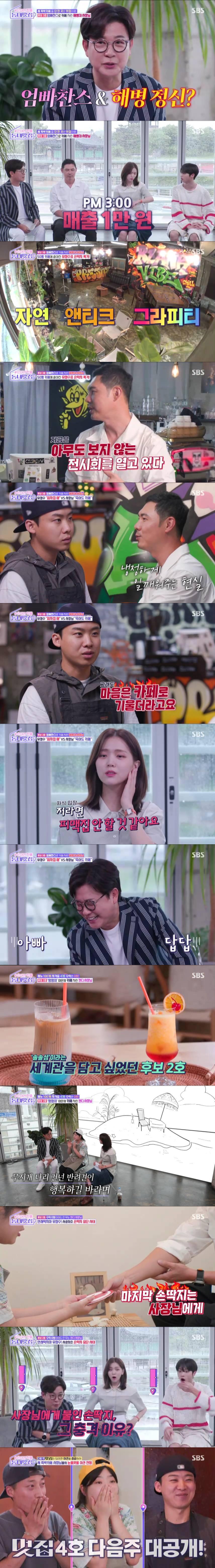 본문 이미지 - SBS 캡처