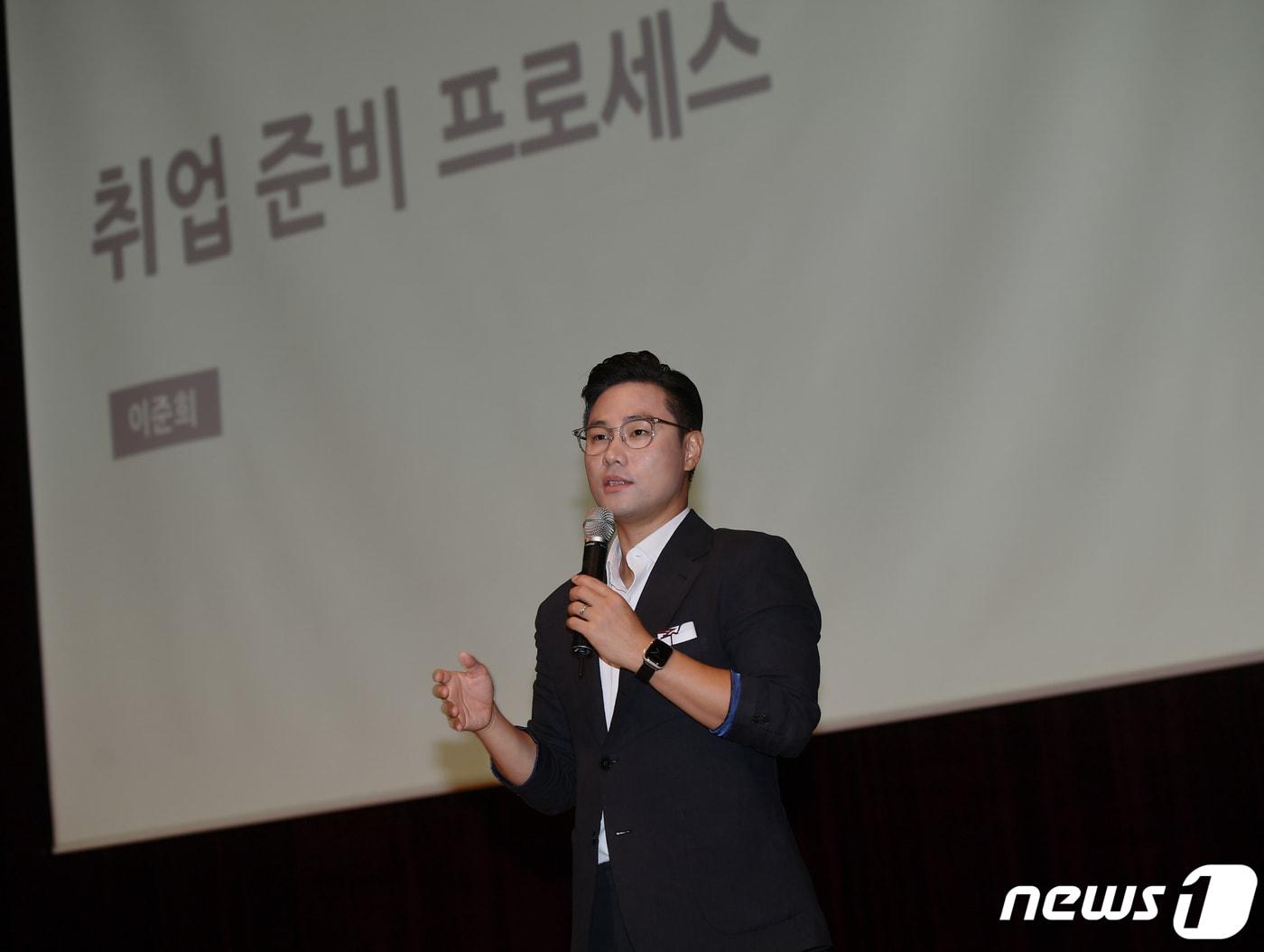 본문 이미지 - 12일 유튜버 '면접왕 이형' 이준희 대표가 건국대 새천년관 대공연장에서 '면접 특강'을 하고 있다.(건국대 제공)