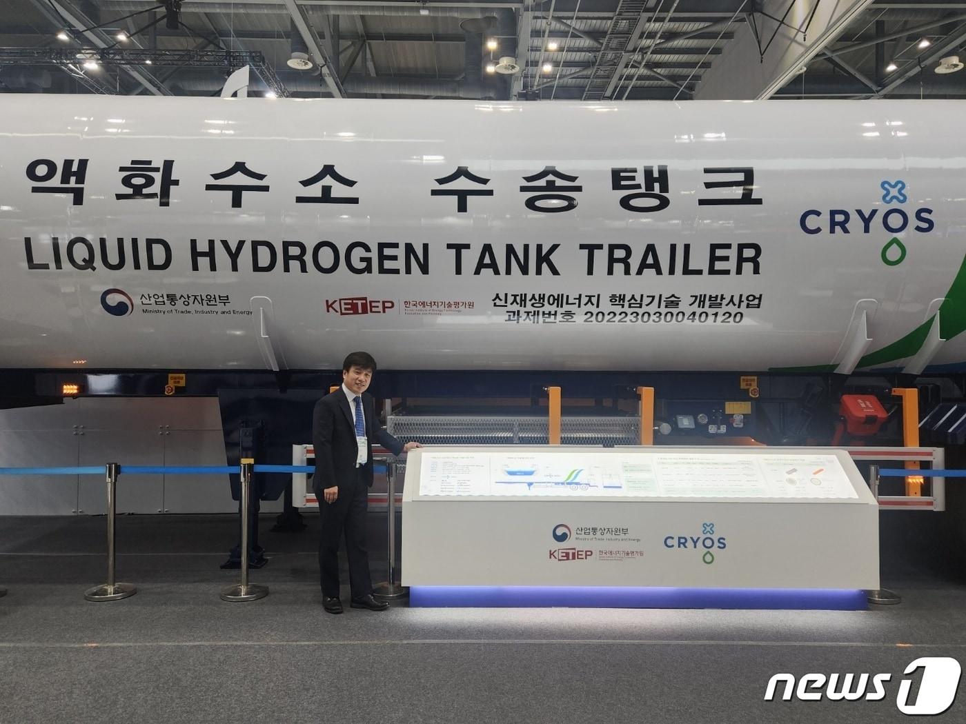 본문 이미지 - 크리오스는 일산 킨텍스에서 열리는 수소전시회 H2 Meet에서 국산 1호 액화수소 수송용 탱크 트레일러를 13일 선보였다.(크리오스제공)
