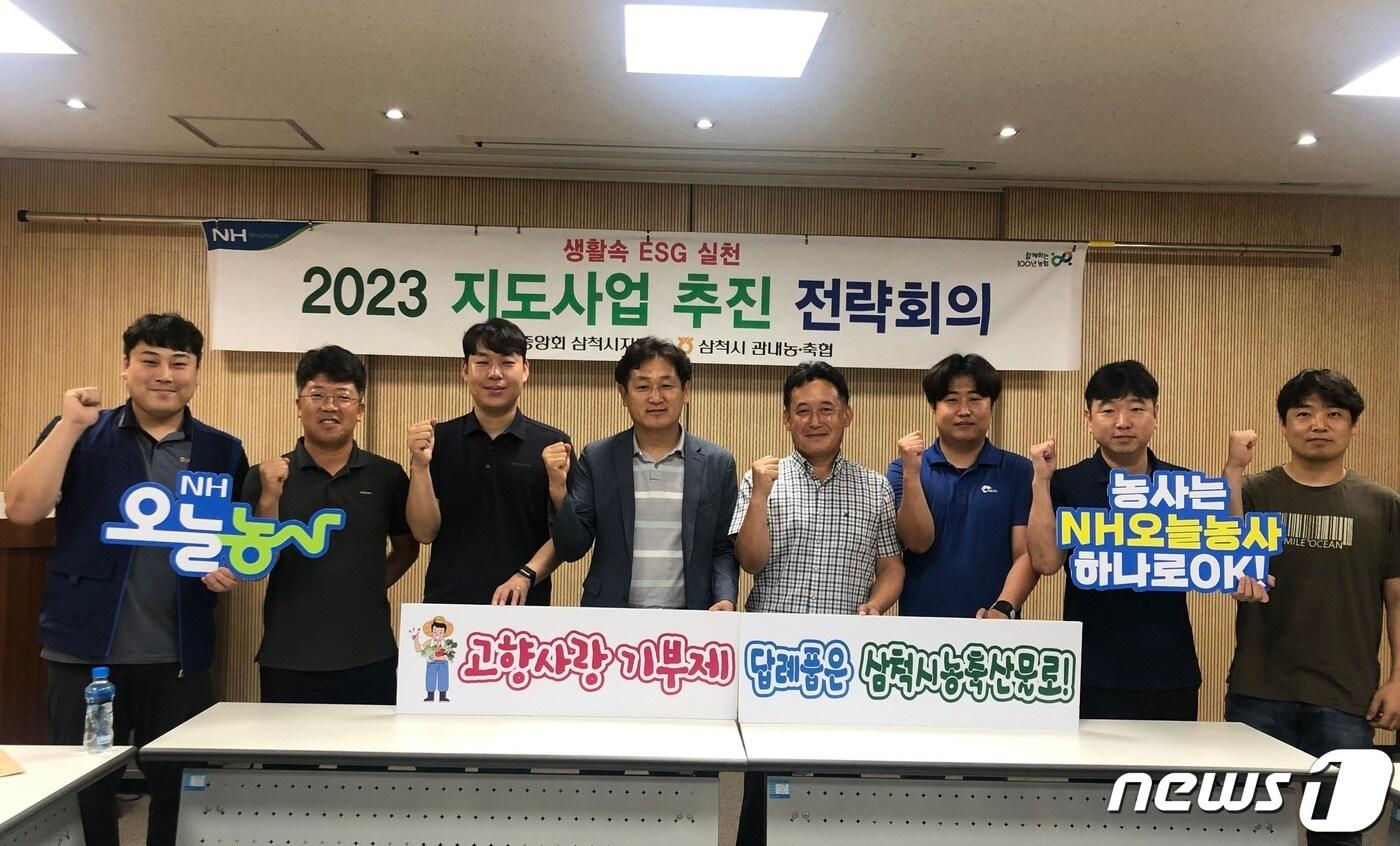 본문 이미지 - 2023년 하반기 지도사업추진 전력회의.(농협 삼척시지부 제공) 2023.9.13/뉴스1