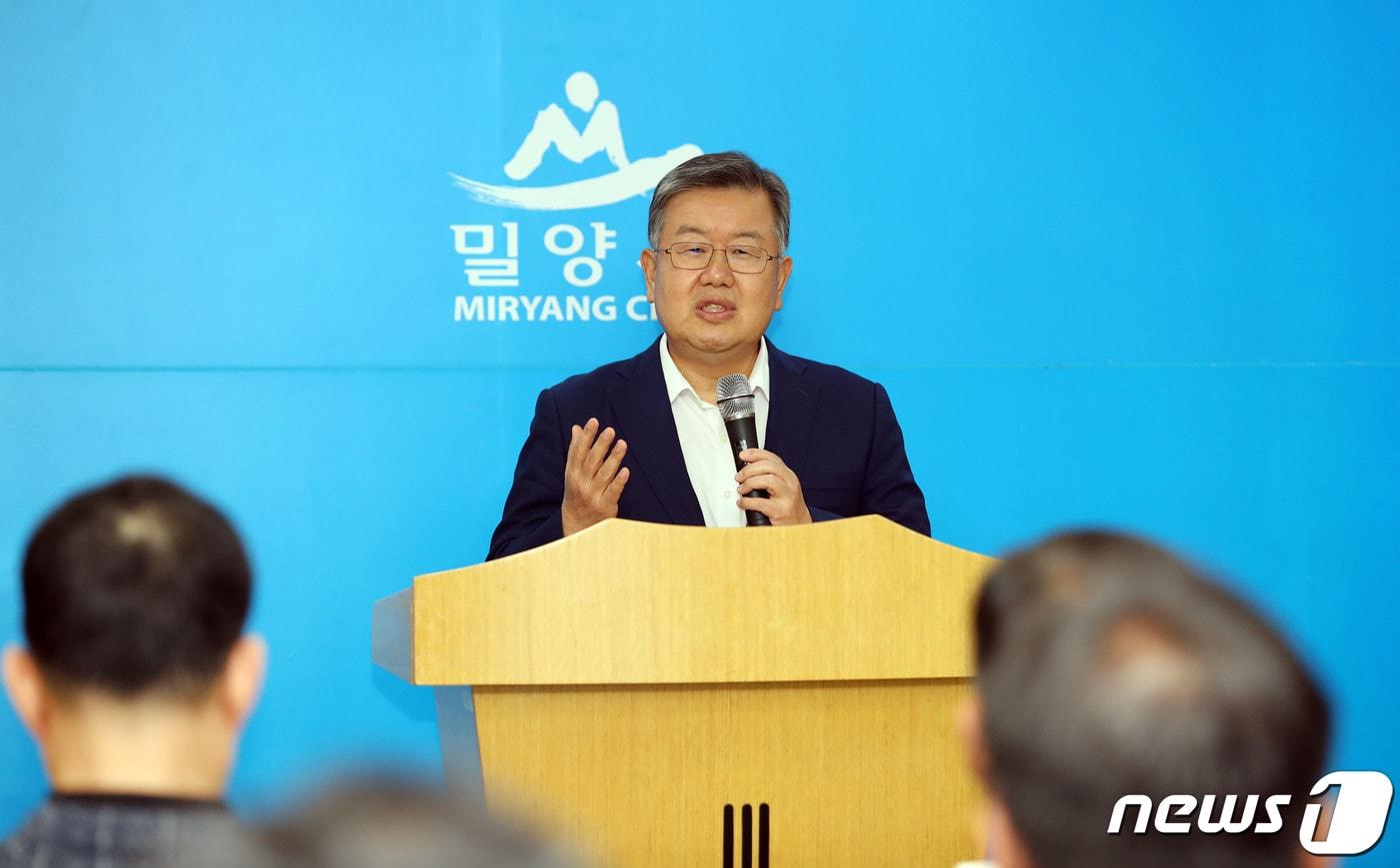 본문 이미지 - 박일호 밀양시장이 13일 시청 브리핑룸에서 신성장동력사업을 발표하고 있다./뉴스1 박종완 기자