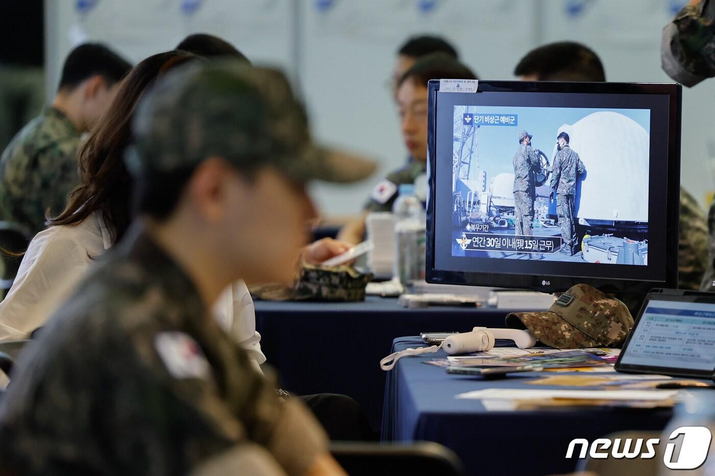 본문 이미지 -  국군장병 취업 박람회를 찾은 장병들이 단기 비상근 예비군 채용 상담을 받고 있다. ⓒ News1 안은나 기자