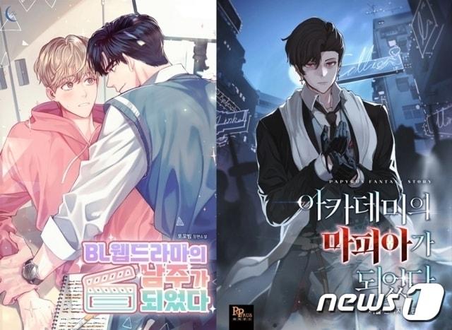 본문 이미지 - 광주대학교 문예창작과 학생들의 웹소설 'BL웹드라마의 남주가 되었다'(쪼꼬빔 작가·왼쪽)와 '아카데미의 마피아가 되었다'(씨즐 작가).(광주대 제공)/뉴스1