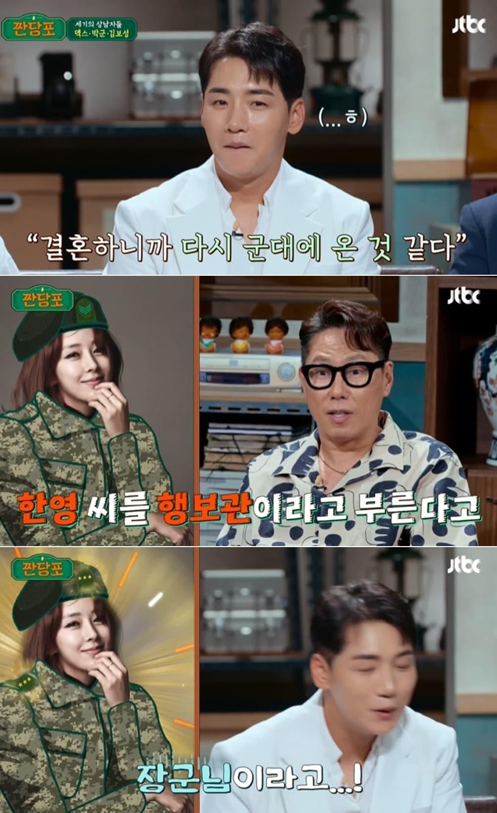 본문 이미지 - JTBC '쩐당포' 방송 화면 갈무리