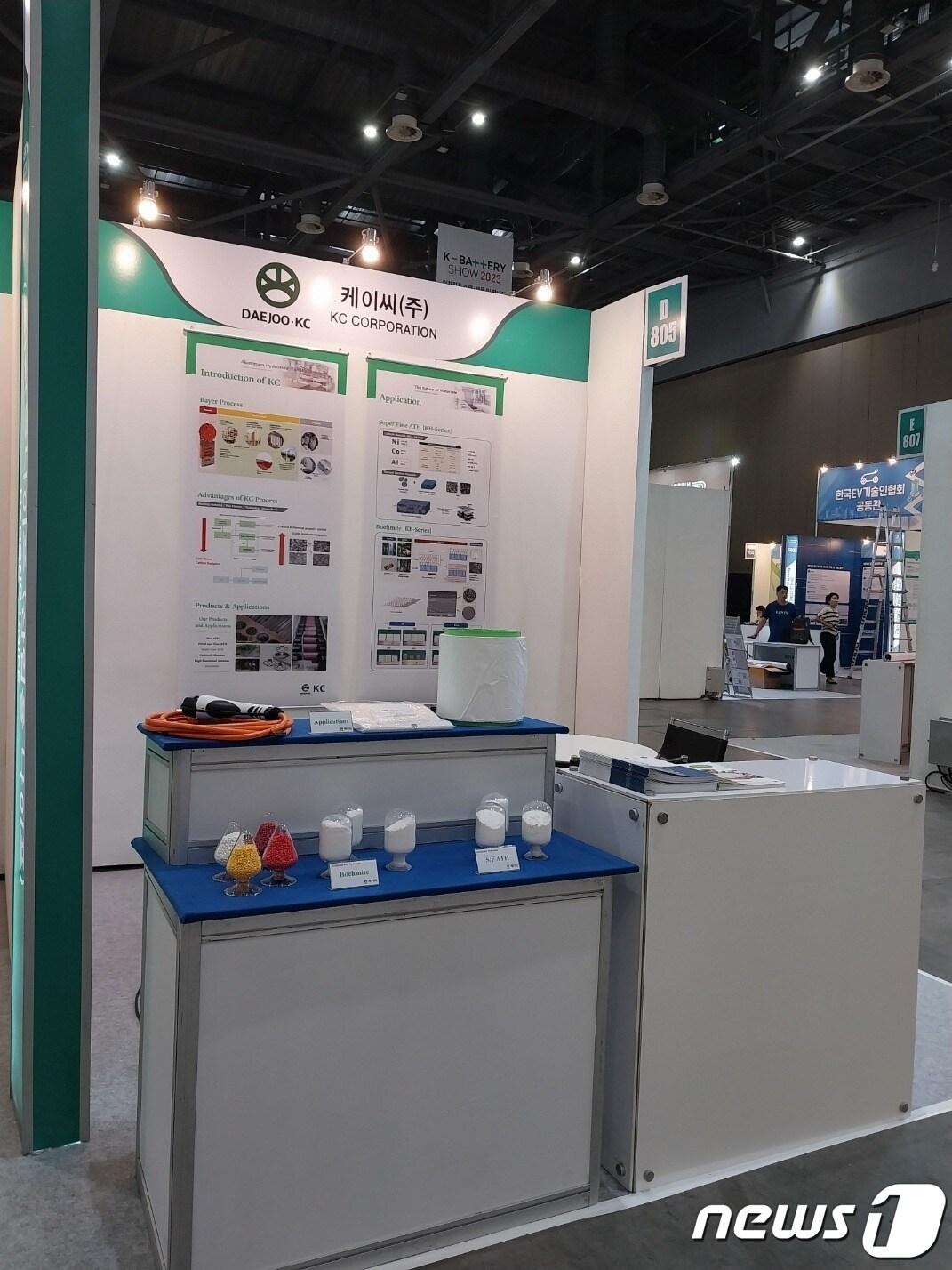 본문 이미지 - 케이씨, K-배터리 쇼 2023에 참가(케이씨 제공)