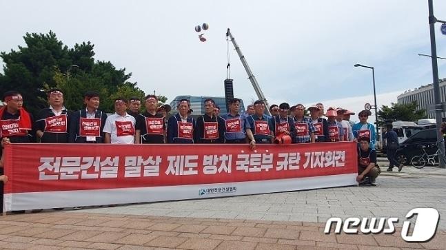 본문 이미지 - 전문건설업계가 12일 오후 세종시 국토교통부 앞에서 생존권 보장 촉구 집회 전 기자회견을 열고 있다. 2023.9.12/뉴스1 김동규 기자ⓒ news1