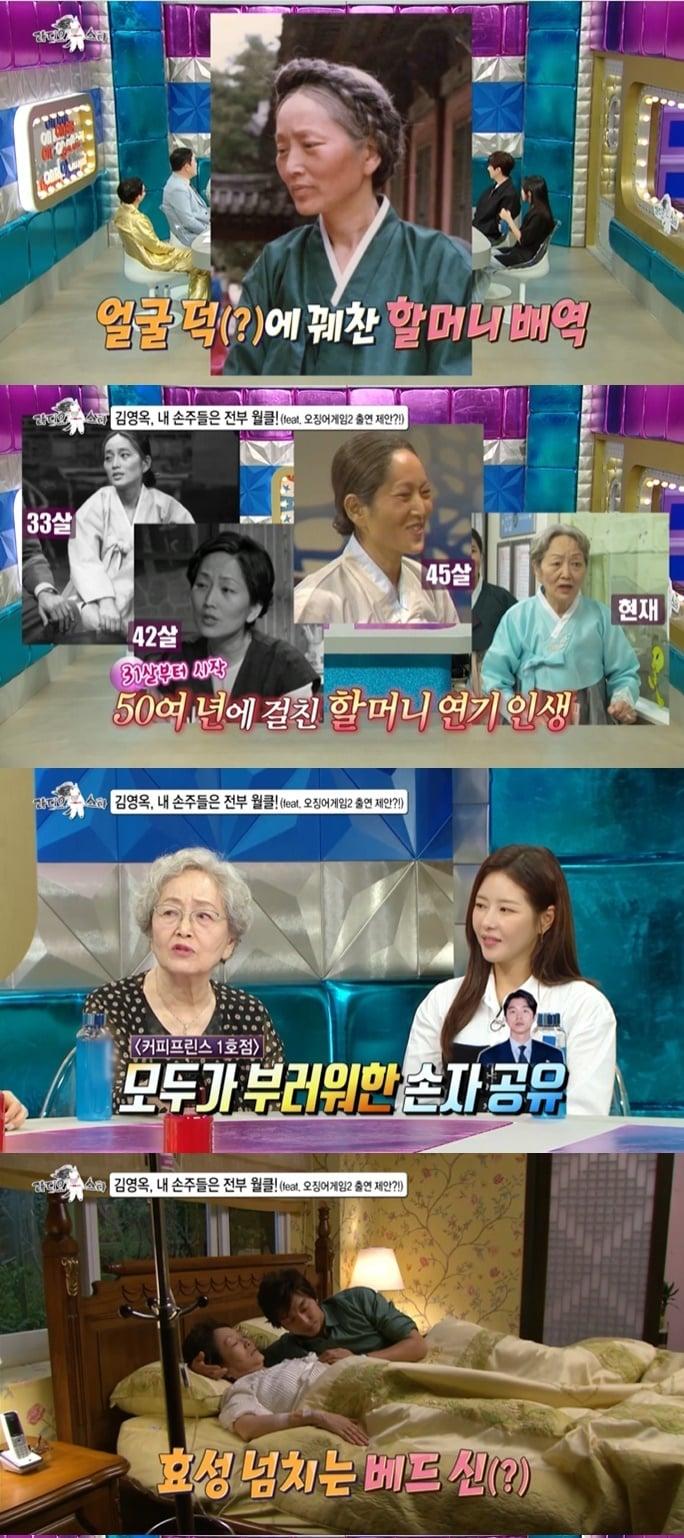 본문 이미지 - (MBC '라디오스타' 갈무리)