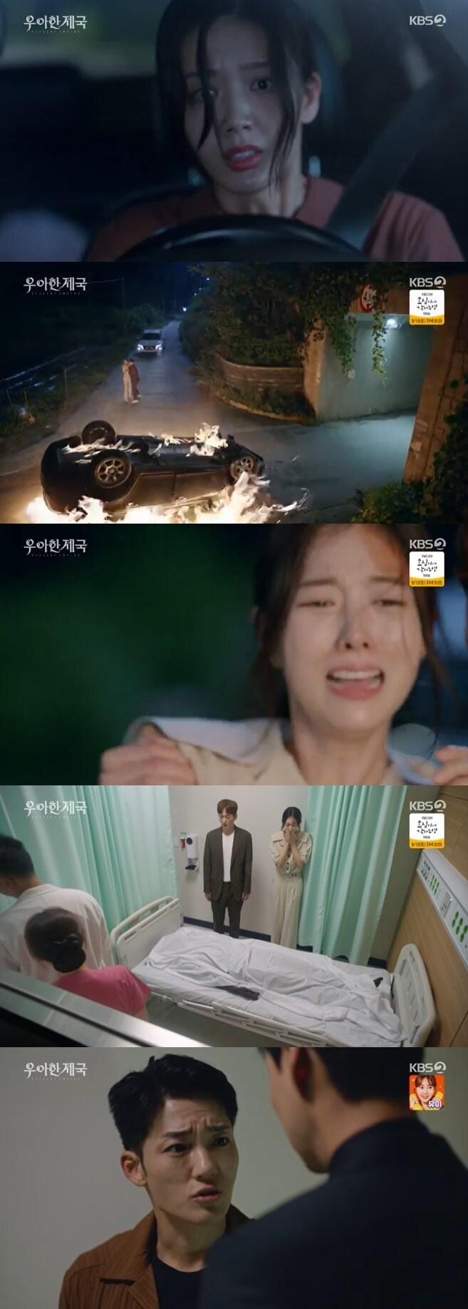 본문 이미지 - KBS 2TV '우아한 제국' 캡처