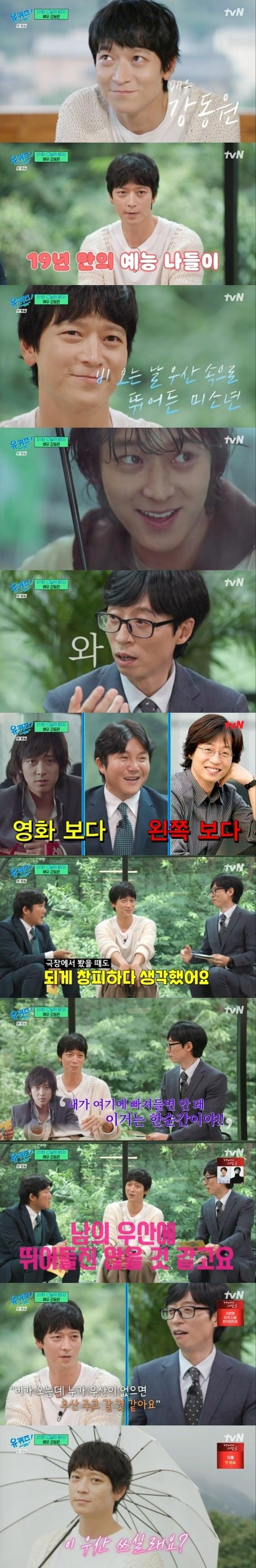 본문 이미지 - tvN '유 퀴즈 온 더 블럭' 캡처