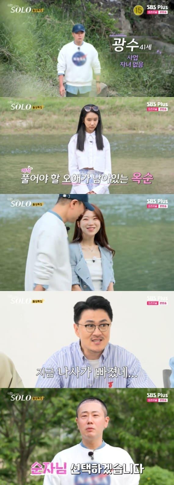 본문 이미지 - ENA·SBS플러스 '나는 솔로' 캡처
