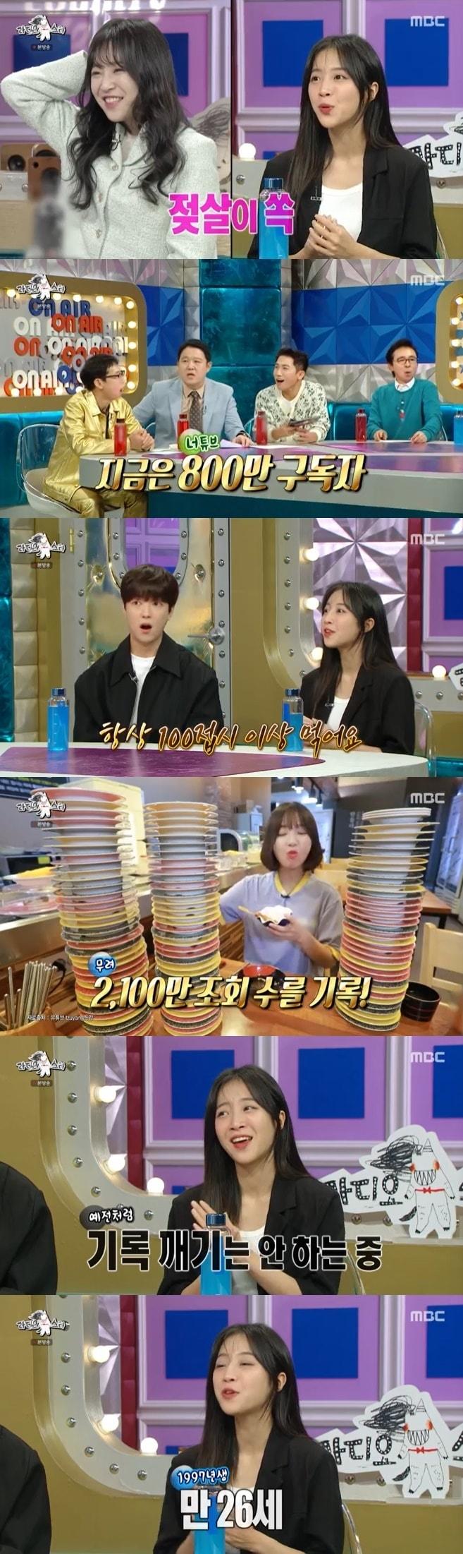 본문 이미지 - MBC '라디오스타' 캡처