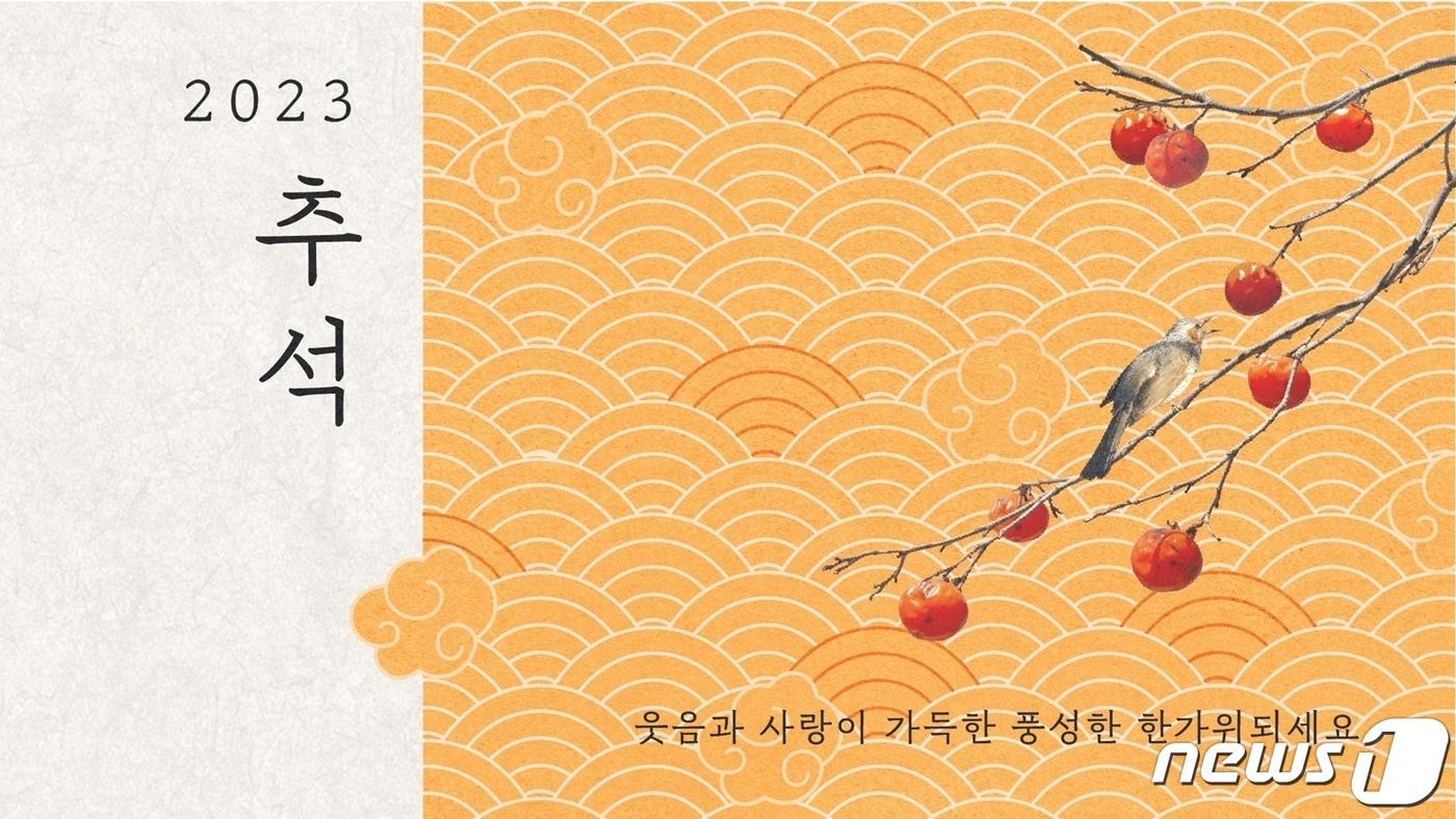 추석 프로모션.(HDC아이파크몰 제공)