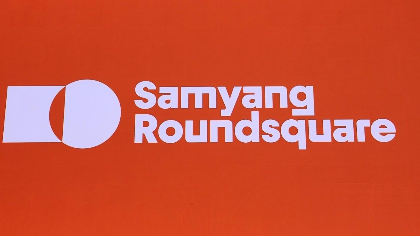 본문 이미지 - 삼양라운드스퀘어가 14일 오전 서울 종로구 익선동에서 비전선포식을 열었다.2023.9.14/뉴스1 ⓒ News1 이상학 기자 