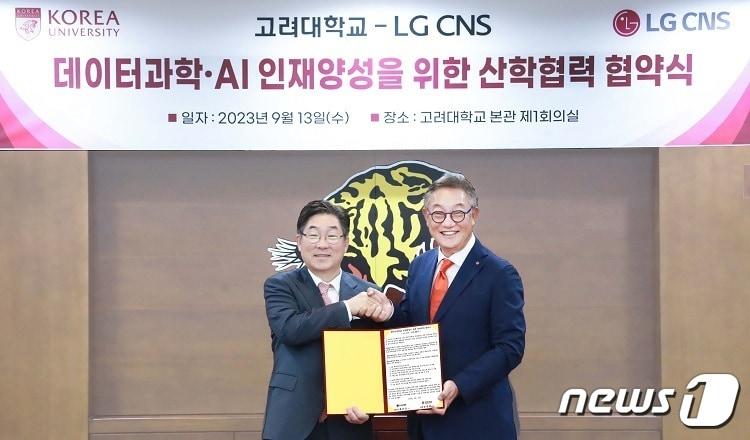 본문 이미지 -  LG CNS, 고려대학교 대학원에 채용 연계형 계약학과 신설 (LG CNS 제공)