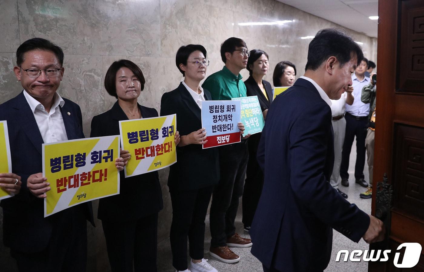 본문 이미지 - 노동당·녹색당·정의당·진보당 의원 및 당원들이 14일 오전 서울 여의도 국회에서 열린 더불어민주당 의원총회 회의장 앞을 찾아 '병립형 비례대표제' 회귀를 규탄하는 피켓 시위를 펼치고 있다. 2023.9.14/뉴스1 ⓒ News1 임세영 기자
