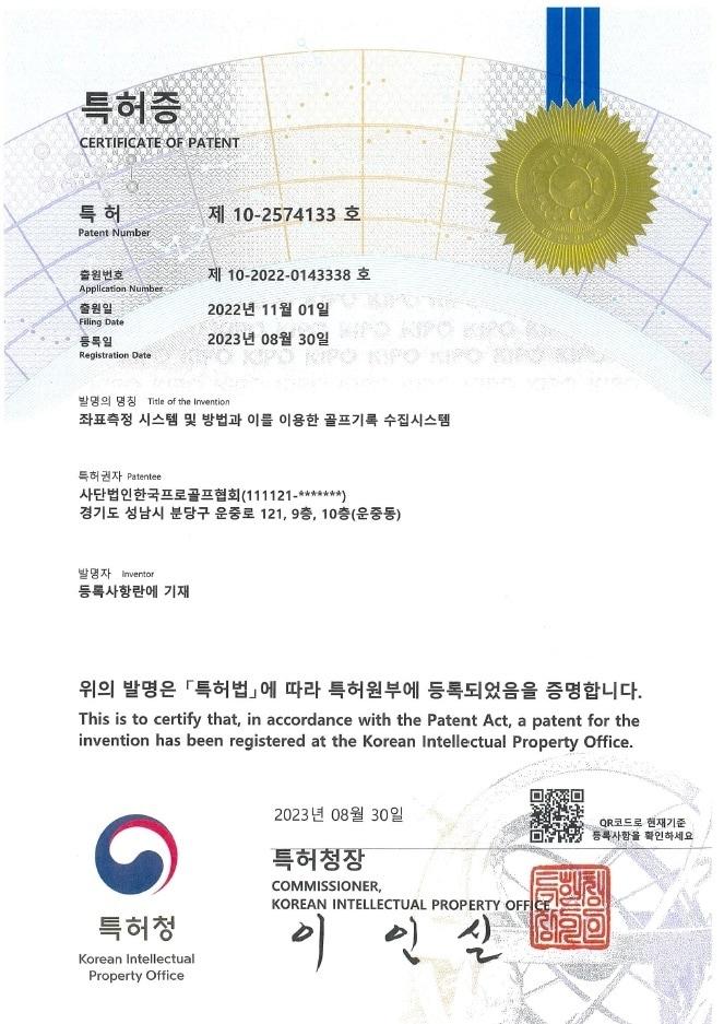 본문 이미지 - (KPGA 제공)