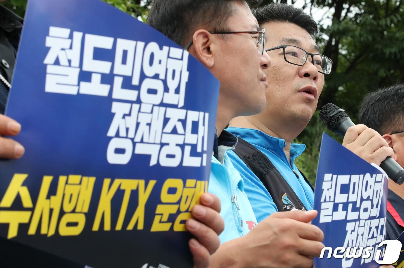 본문 이미지 - 대전 시민사회단체 회원들이 14일 대전역 동광장에서 공동 기자회견을 열고 철도파업을 지지하고 있다. 2023.9.14/뉴스1 ⓒ News1 김기태 기자