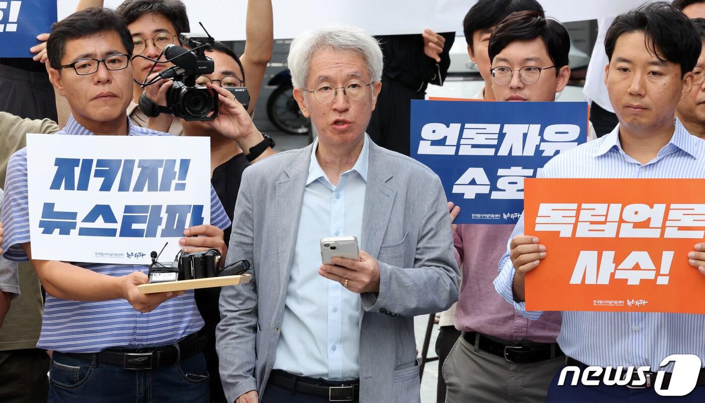 본문 이미지 - 김용진 뉴스타파 대표가 14일 오전 서울 중구 뉴스타파 본사 앞에서 서울중앙지검 대선 개입 여론 조작 사건 특별수사팀의 압수수색에 대해 입장문을 발표하고 있다. 2023.9.14/뉴스1 ⓒ News1 김성진 기자