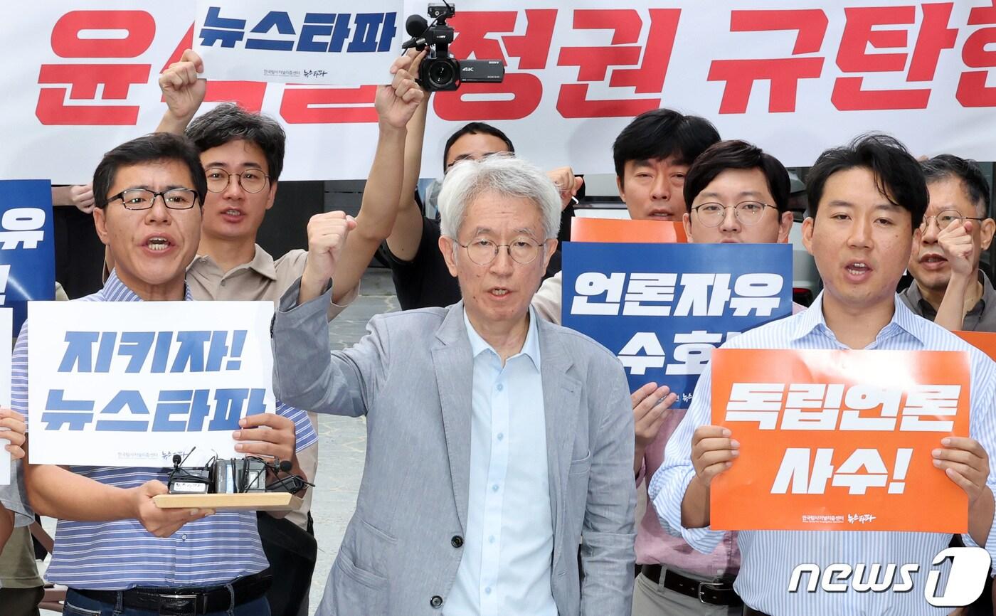 본문 이미지 - 김용진 뉴스타파 대표와 직원들이 14일 오전 서울 중구 뉴스타파 본사 앞에서 서울중앙지검 대선 개입 여론 조작 사건 특별수사팀의 압수수색에 대해 입장문을 발표한 후 구호를 외치고 있다. 서울중앙지검 대선 개입 여론 조작 사건 특별수사팀은 지난해 대선을 앞두고 대장동 사건 관련 허위 보도를 한 혐의로 뉴스타파를 압수수색한다고 밝혔다. 2023.9.14/뉴스1 ⓒ News1 김성진 기자