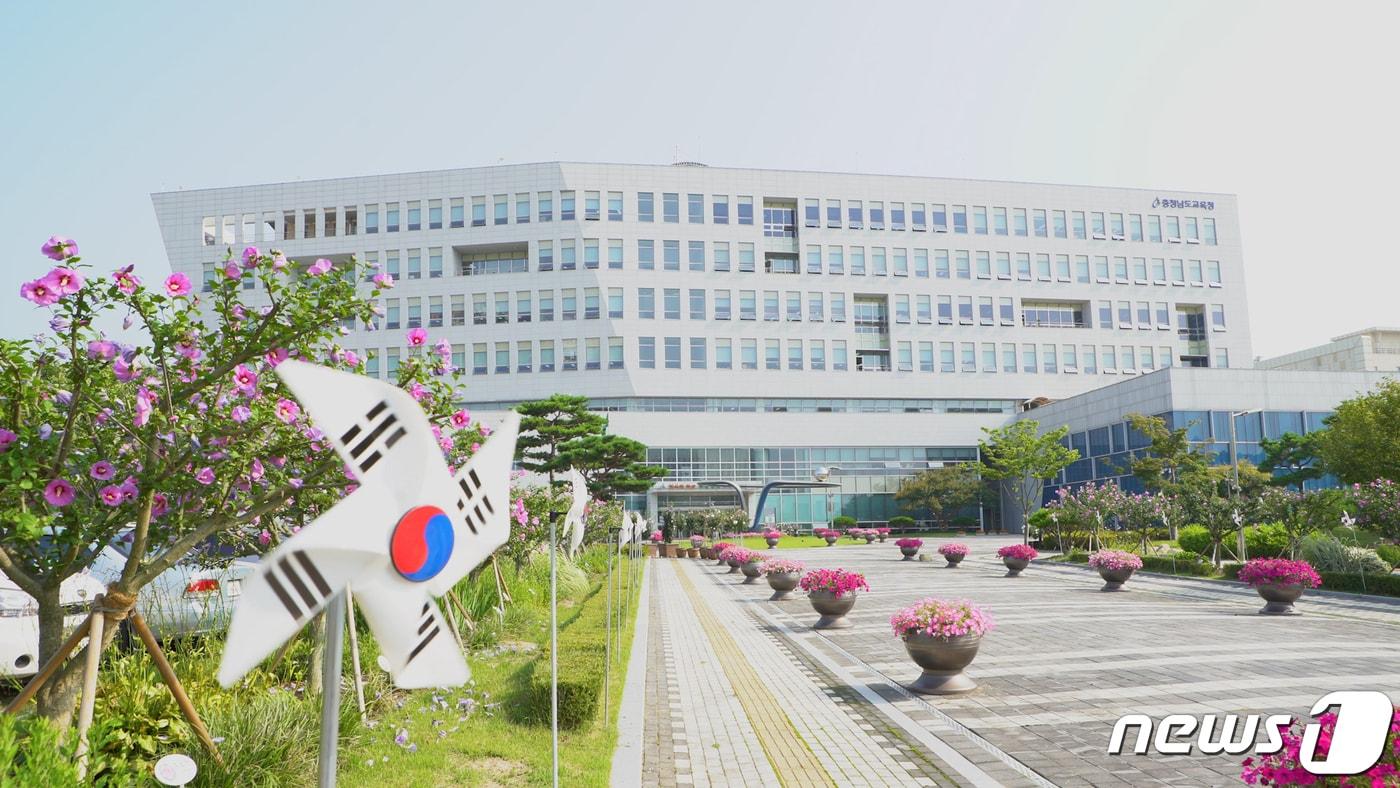 본문 이미지 - 충남교육청 전경./뉴스1