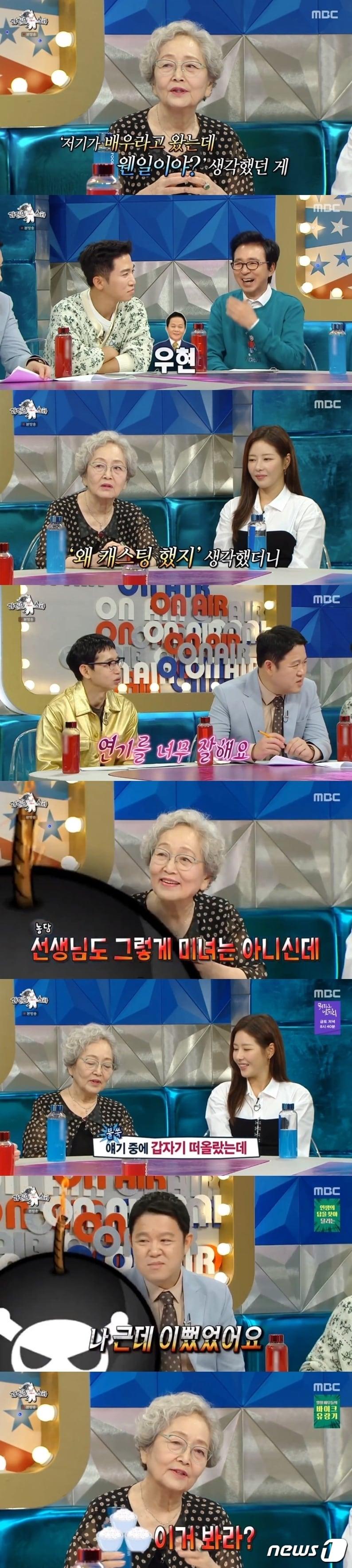 본문 이미지 - (MBC '라디오스타')