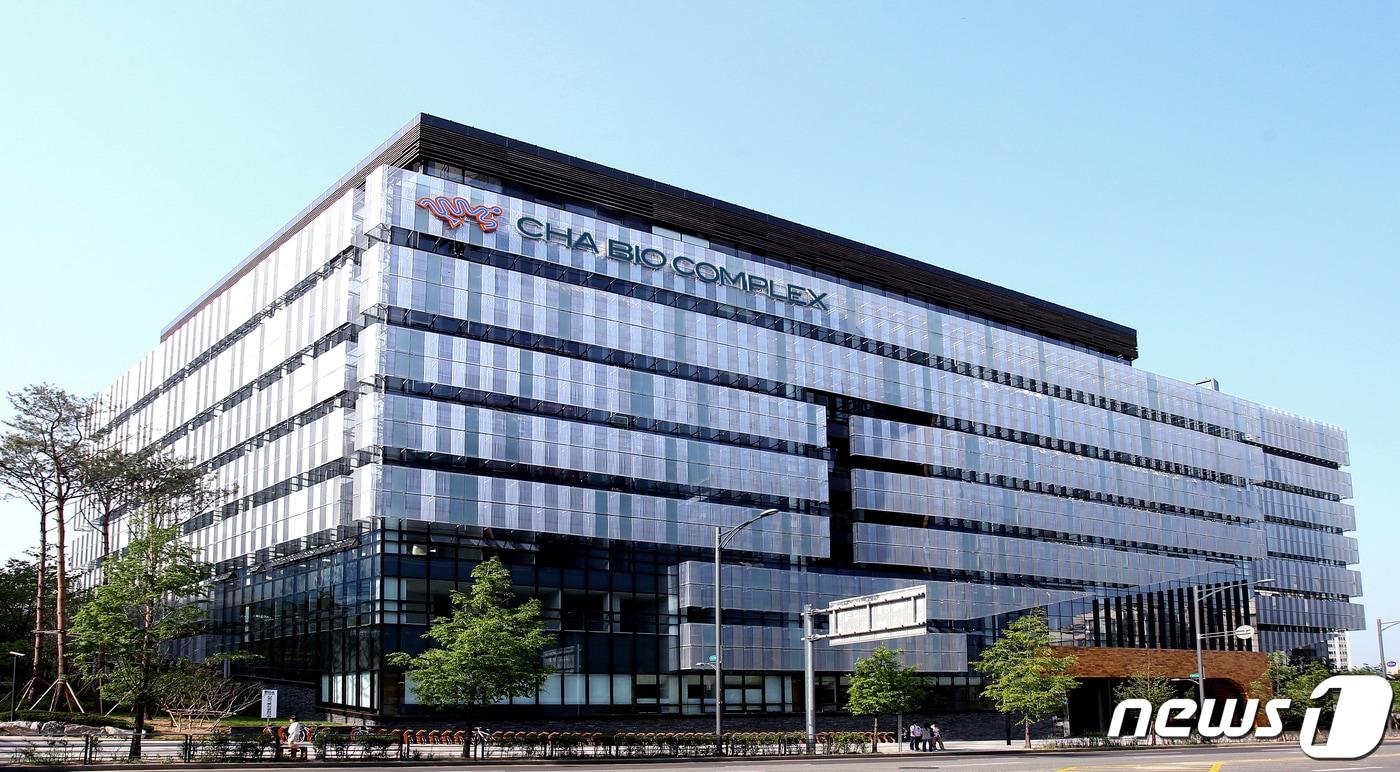본문 이미지 - 차바이오컴플렉스 전경.(차바이오컴플렉스 제공)