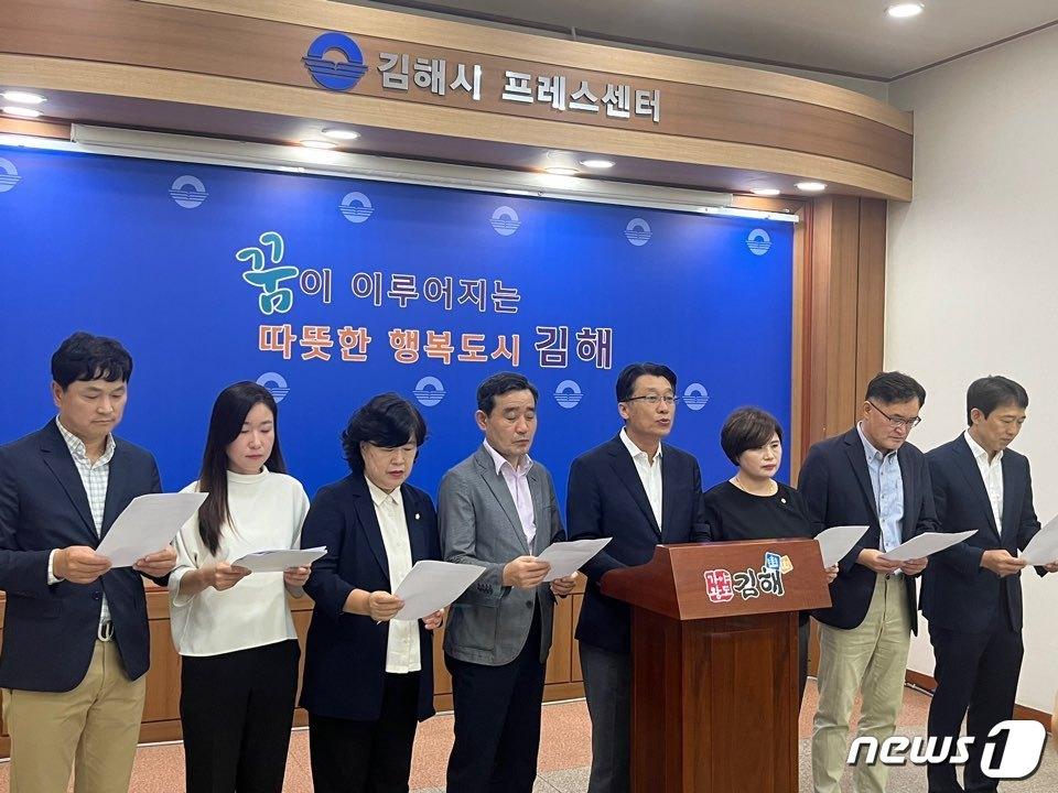 본문 이미지 - 김해시의회 민주당 소속 의원들이 14일 오전 김해시청 프레스센터에서 홍태용 시장의 인사와 관련해 기자회견을 하고 있다. 2023.9.14  ⓒ News1 송보현 기자