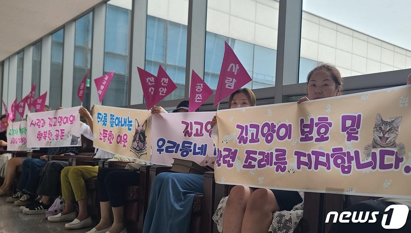 '천안시 길 고양이 보호 및 관리 조례안' 제정에 찬성하는 시민들이 13일 천안시의회 경제산업위원회에서 조례안 통과를 요구하고 있다. (독자제공) /뉴스1