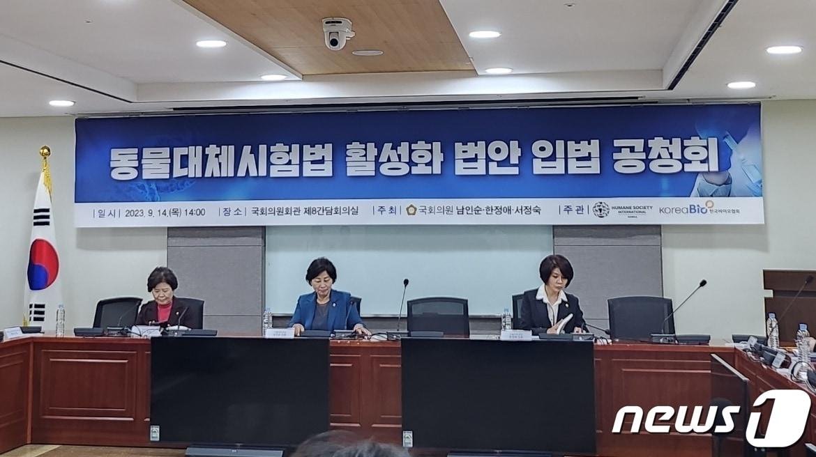 본문 이미지 - 14일 국회에서 동물대체시험법 활성화 법안 입법 공청회가 열렸다.