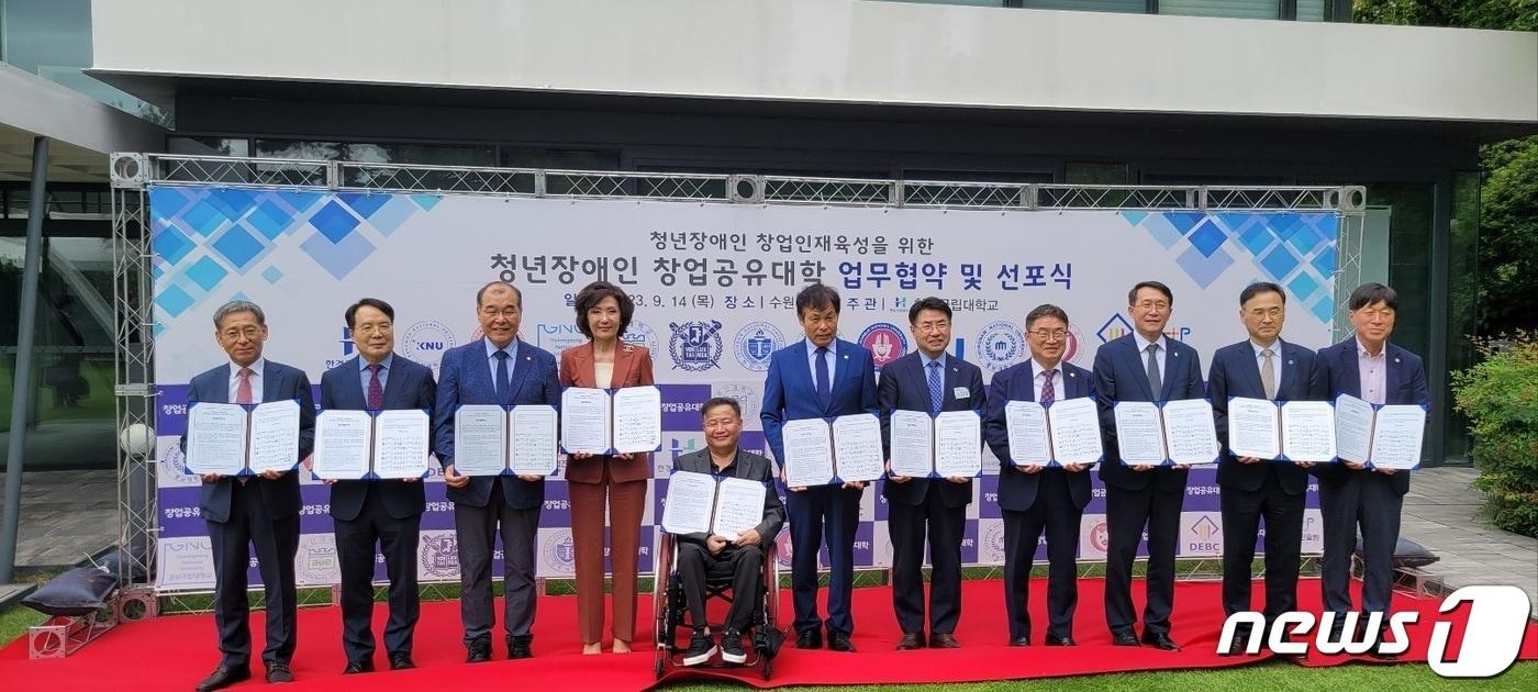 본문 이미지 - 장애인기업종합지원센터-12개 국립대학교-창업진흥원, '청년 장애인 창업공유대학 업무협약' 체결(장애인기업종합지원센터 제공)