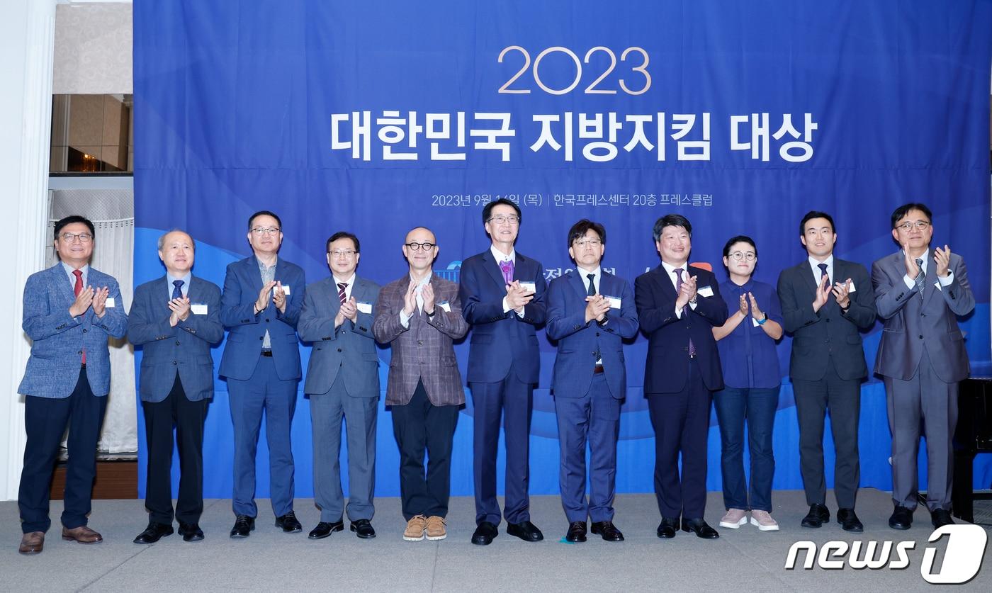 본문 이미지 - 14일 서울 중구 한국프레스센터에서 2023 대한민국 지방지킴 대상 시상식 수상자들이 기념 촬영하고 있다. 왼쪽부터 채원배 뉴스1 편집국장, 김홍상 전 농촌경제연구원장, 최석영 전남 해남군 미래공동체과장, 하종덕 경남 의령군 부군수, 이영목 쿠팡 부사장, 박우량 전남 신안군수, 이영섭 뉴스1 대표이사, 박창환 전라남도 정무부지사, 이민희 깨움마을학교 사회적협동조합 대표, 김진혁 대구시 정책기획관, , 김기성 뉴스1 전무.  2023.9.14/뉴스1 ⓒ News1 안은나 기자