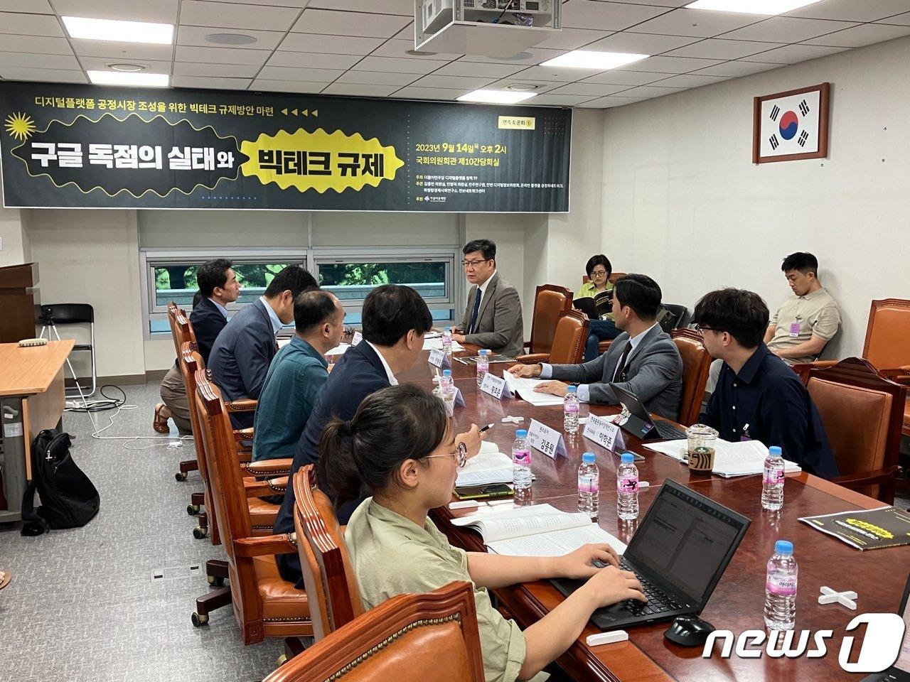 본문 이미지 - 14일 서울 국회의원회관에서 열린 '구글 독점의 실태와 빅테크 규제' 간담회에 참석자들이 토론을 하고 있다. (참여연대 제공)